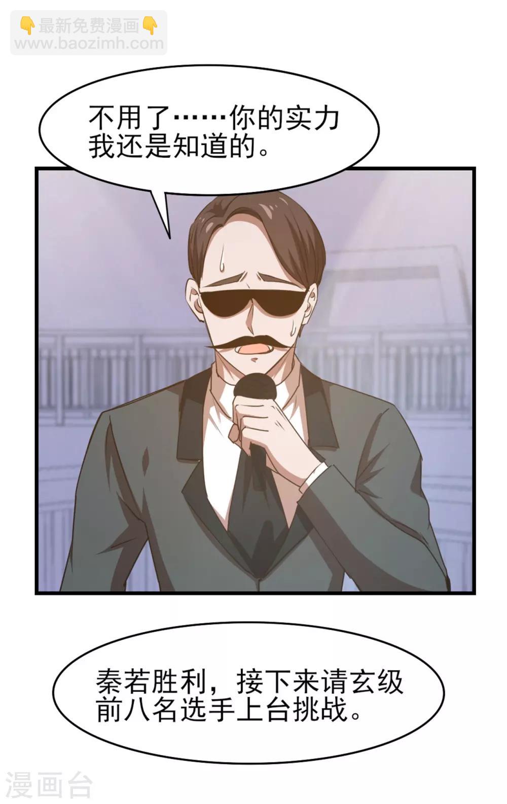 第235话 弱者才会找理由22