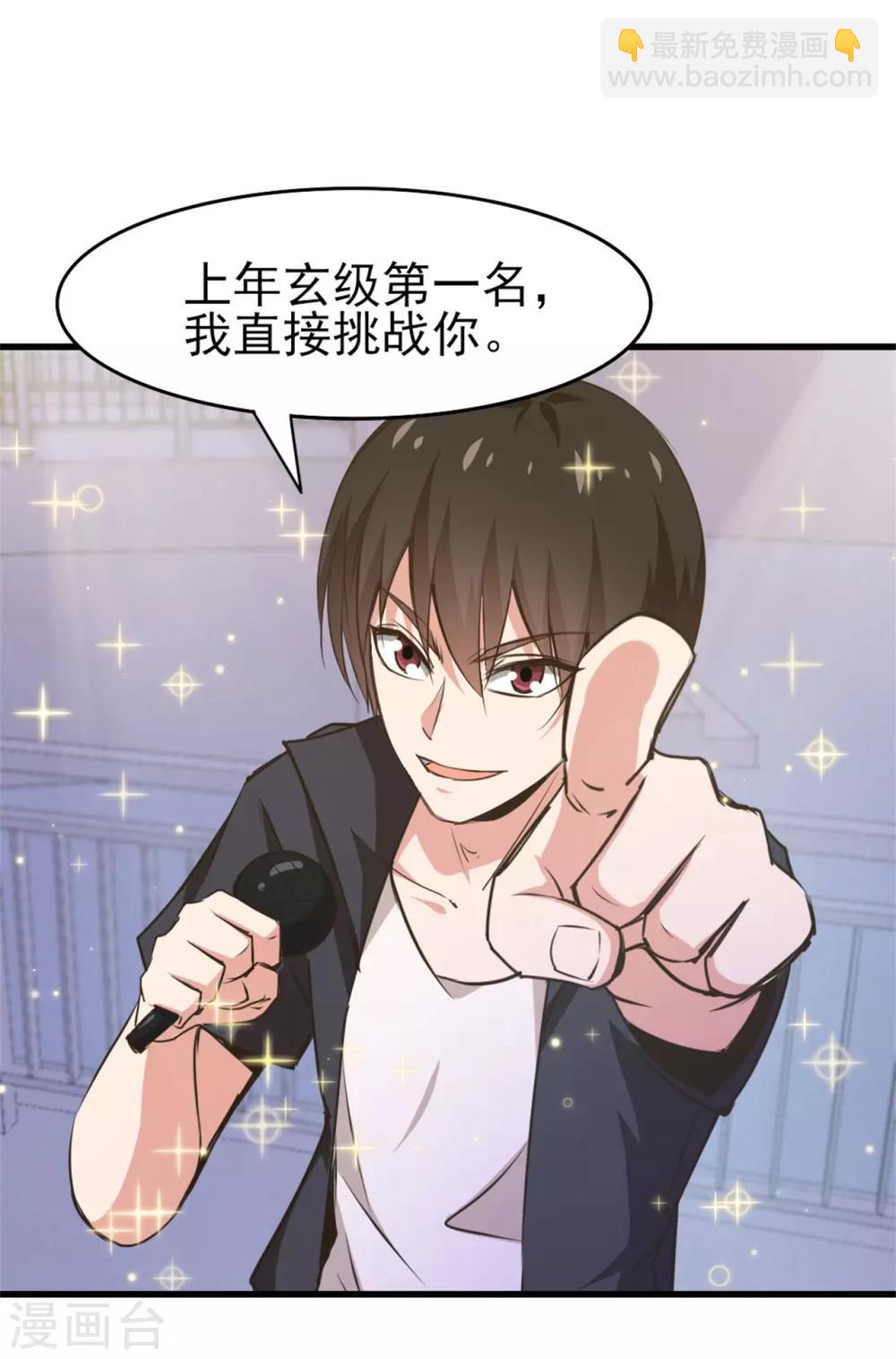 第235话 弱者才会找理由24
