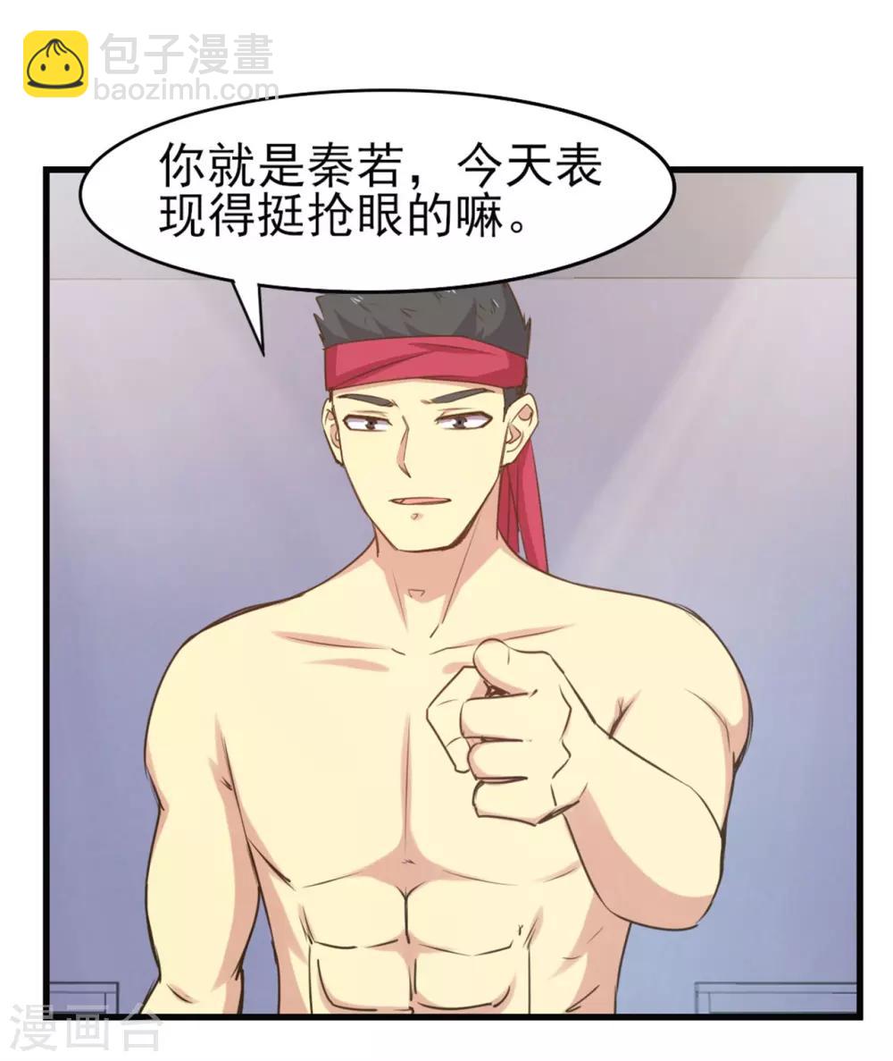第235话 弱者才会找理由4