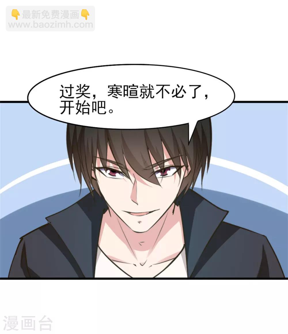 第235话 弱者才会找理由5