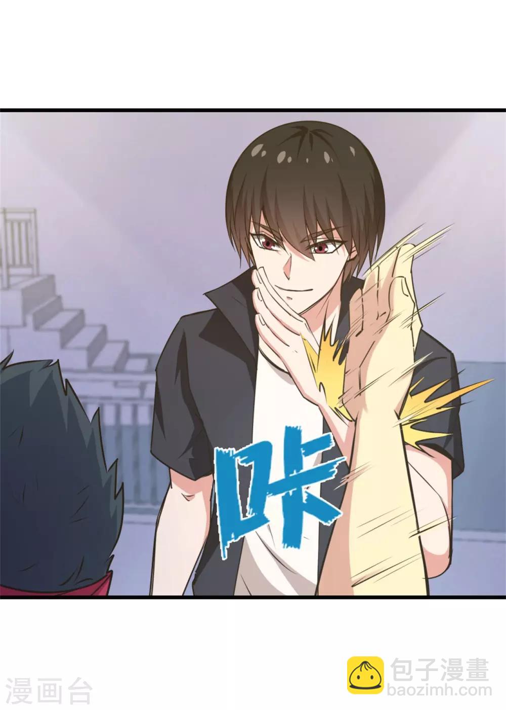 第235话 弱者才会找理由7