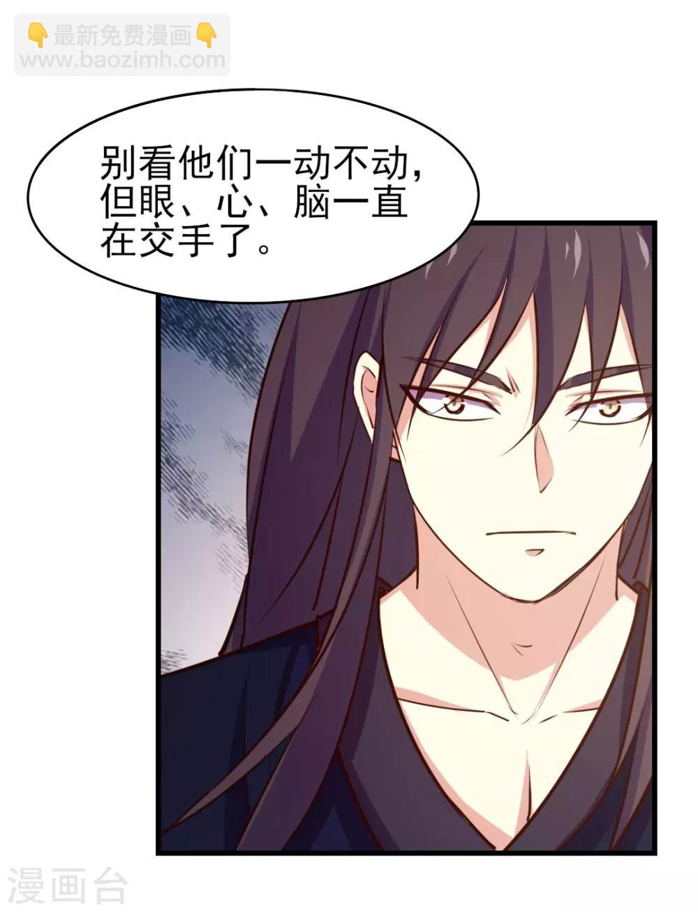 第236话 长刀在手，三招断魂！18