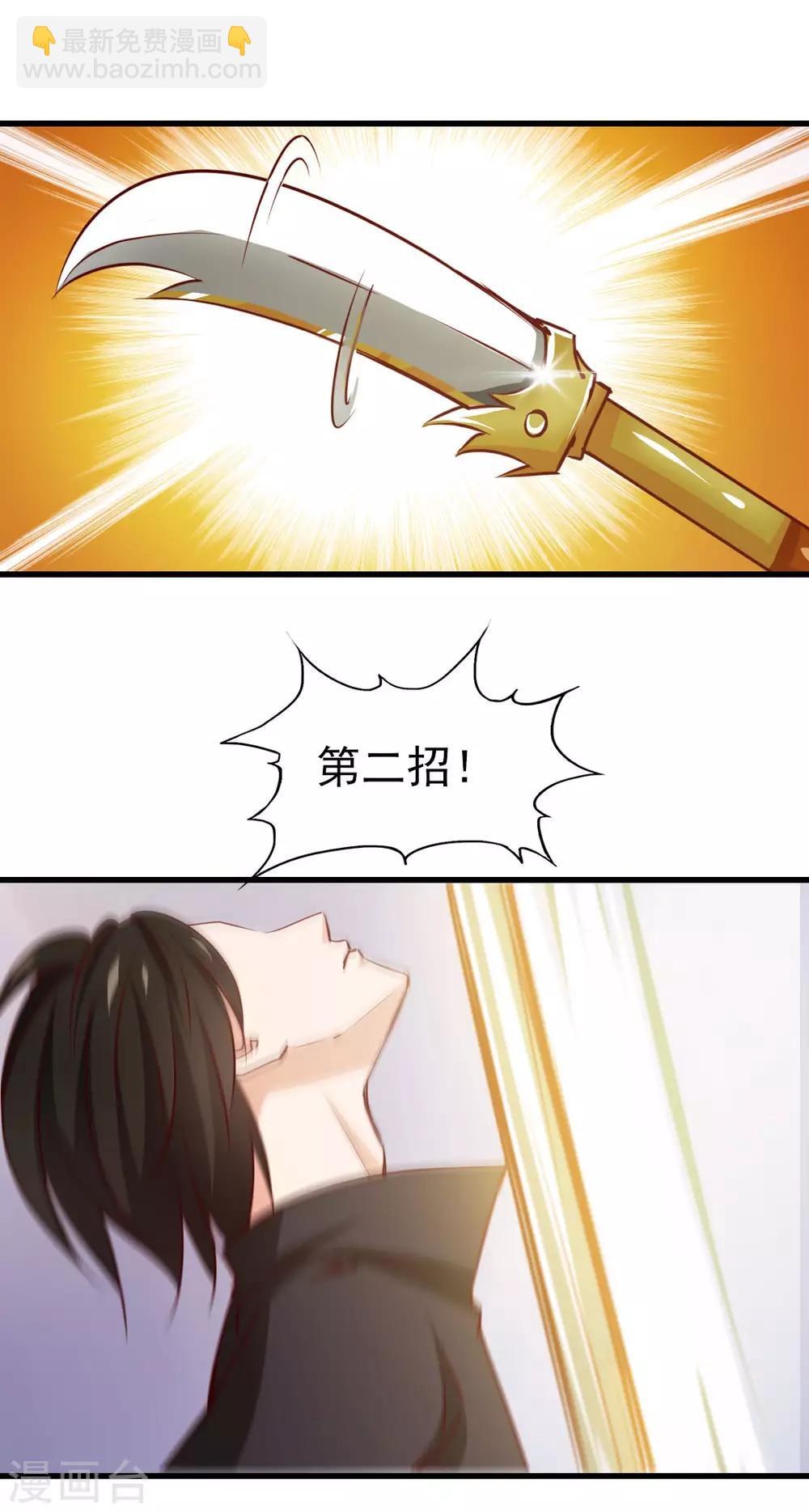 第236话 长刀在手，三招断魂！22