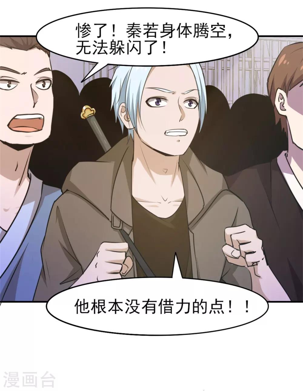 第237话 你不是纯粹的武者！0