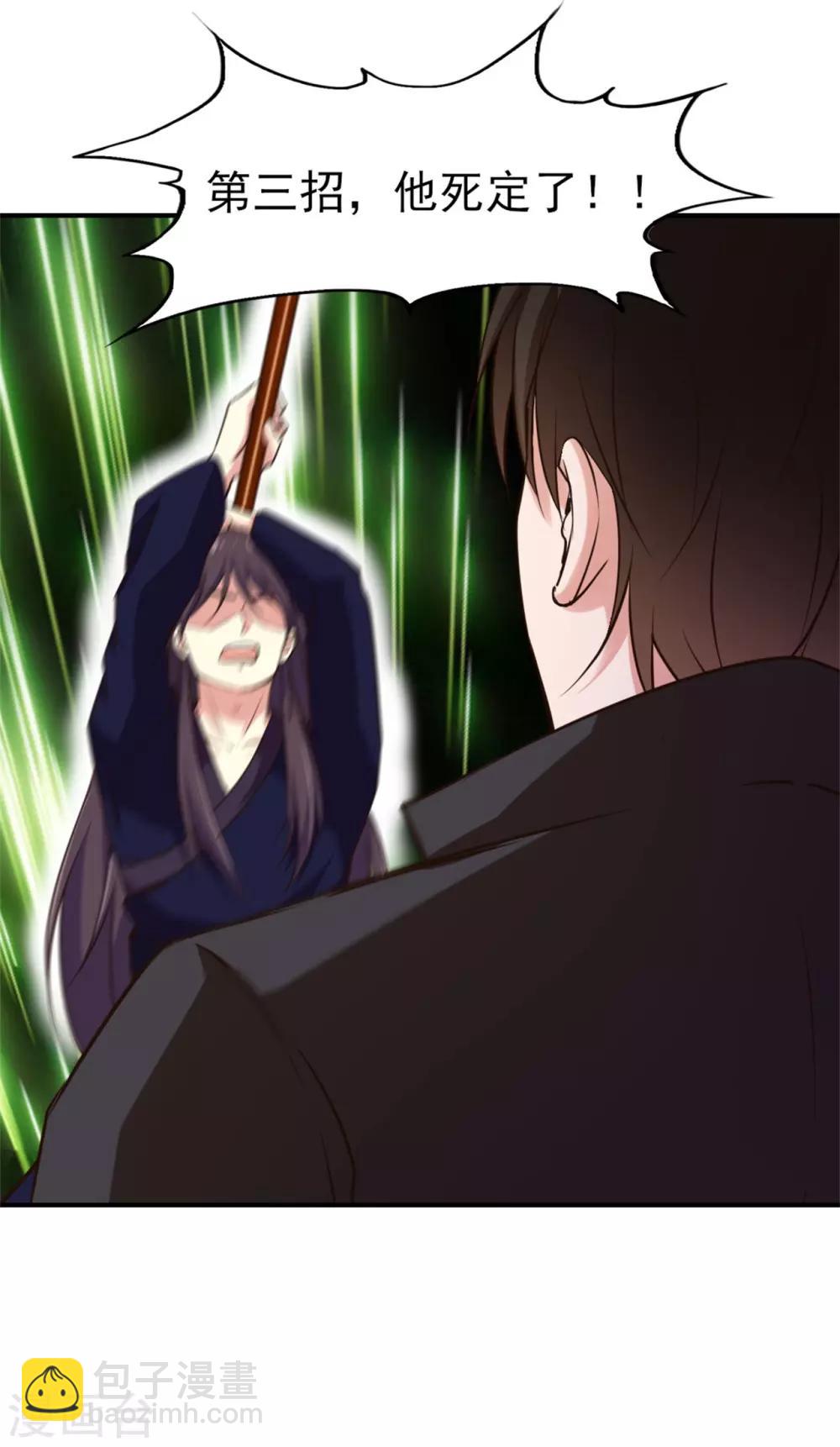 第237话 你不是纯粹的武者！1