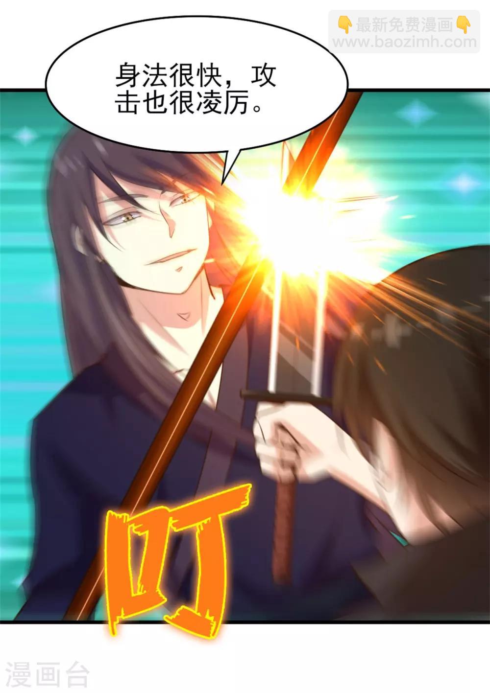 第237话 你不是纯粹的武者！11