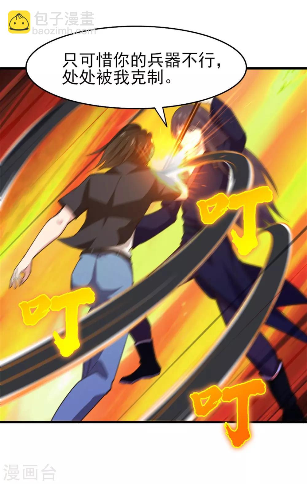 第237话 你不是纯粹的武者！12
