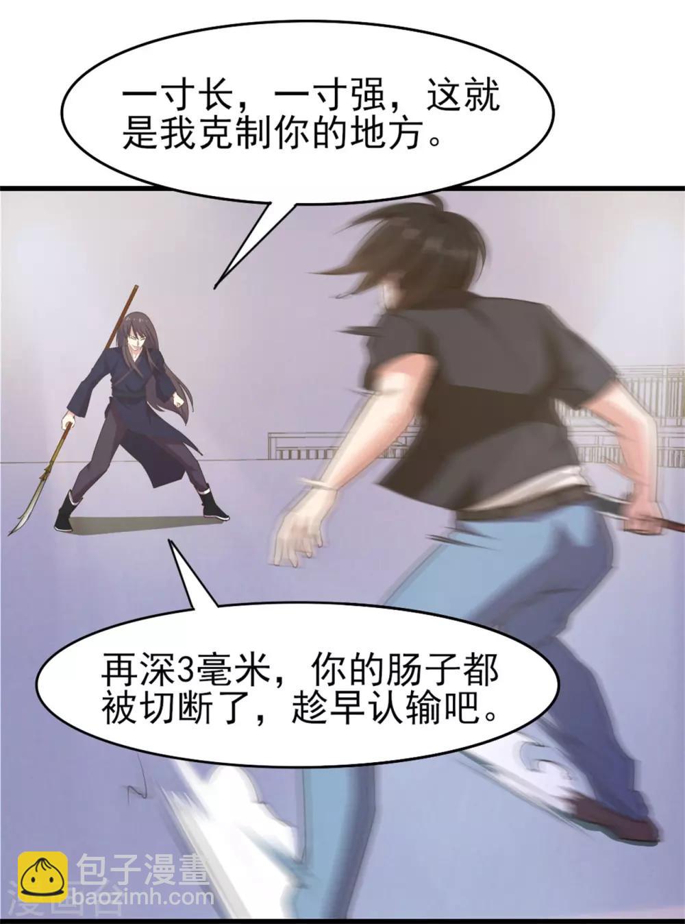 第237话 你不是纯粹的武者！16