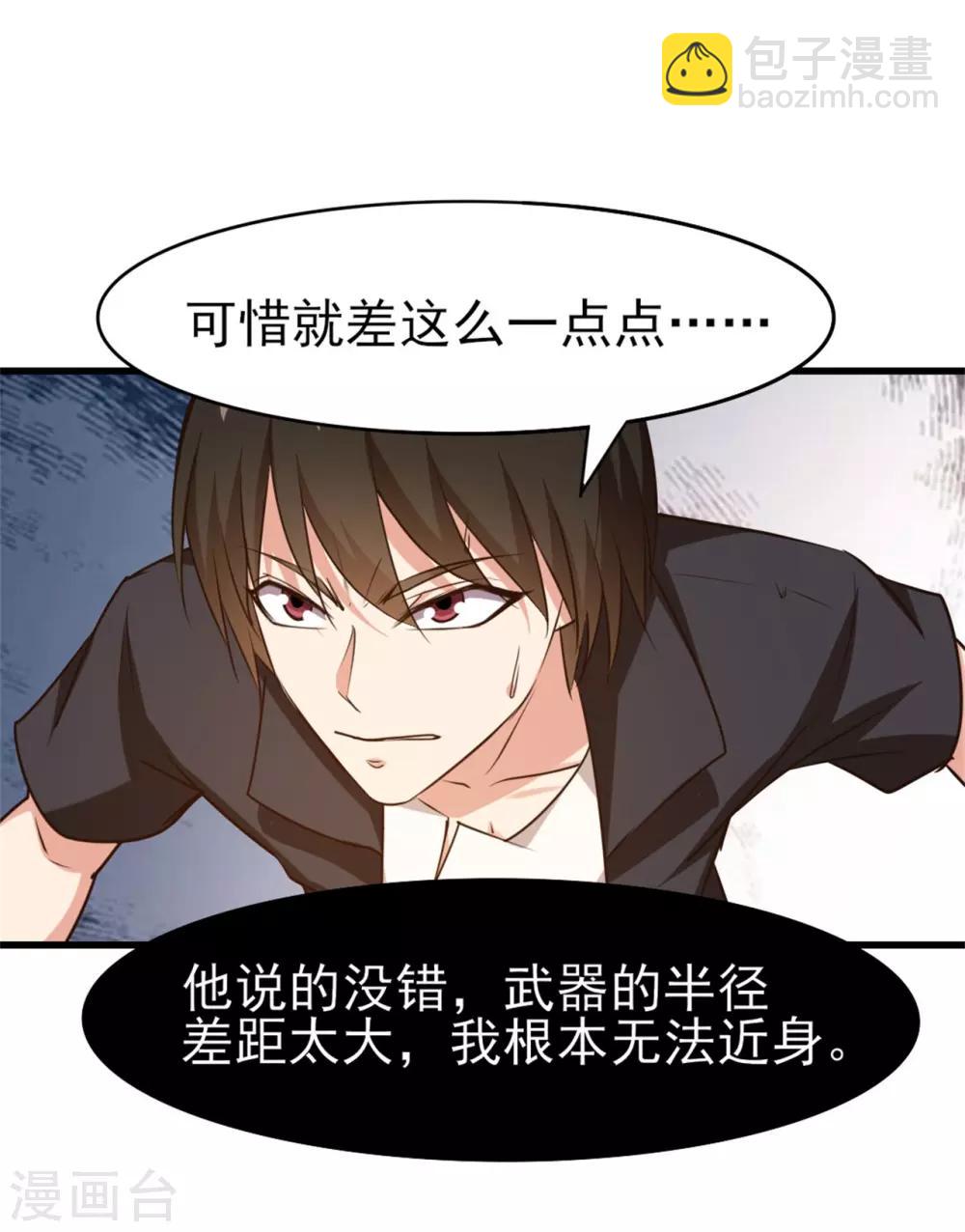 第237话 你不是纯粹的武者！17