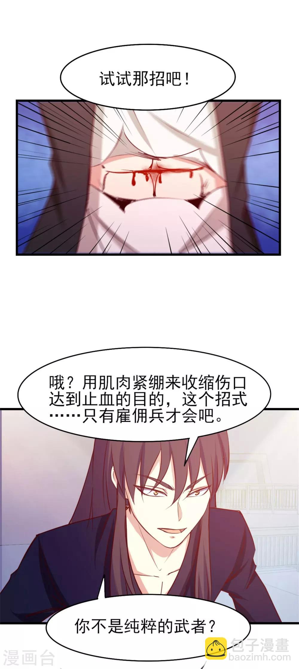 第237话 你不是纯粹的武者！18