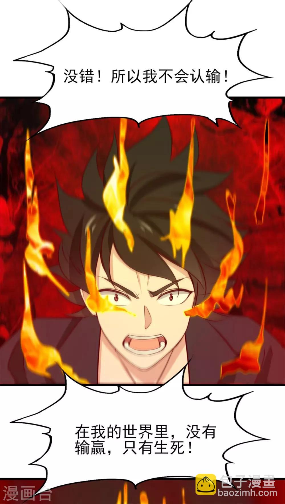 第237话 你不是纯粹的武者！19