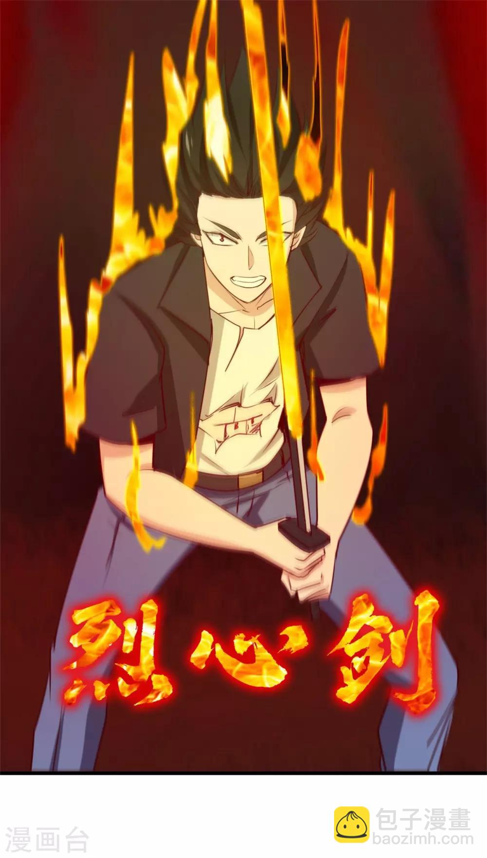 第237话 你不是纯粹的武者！20