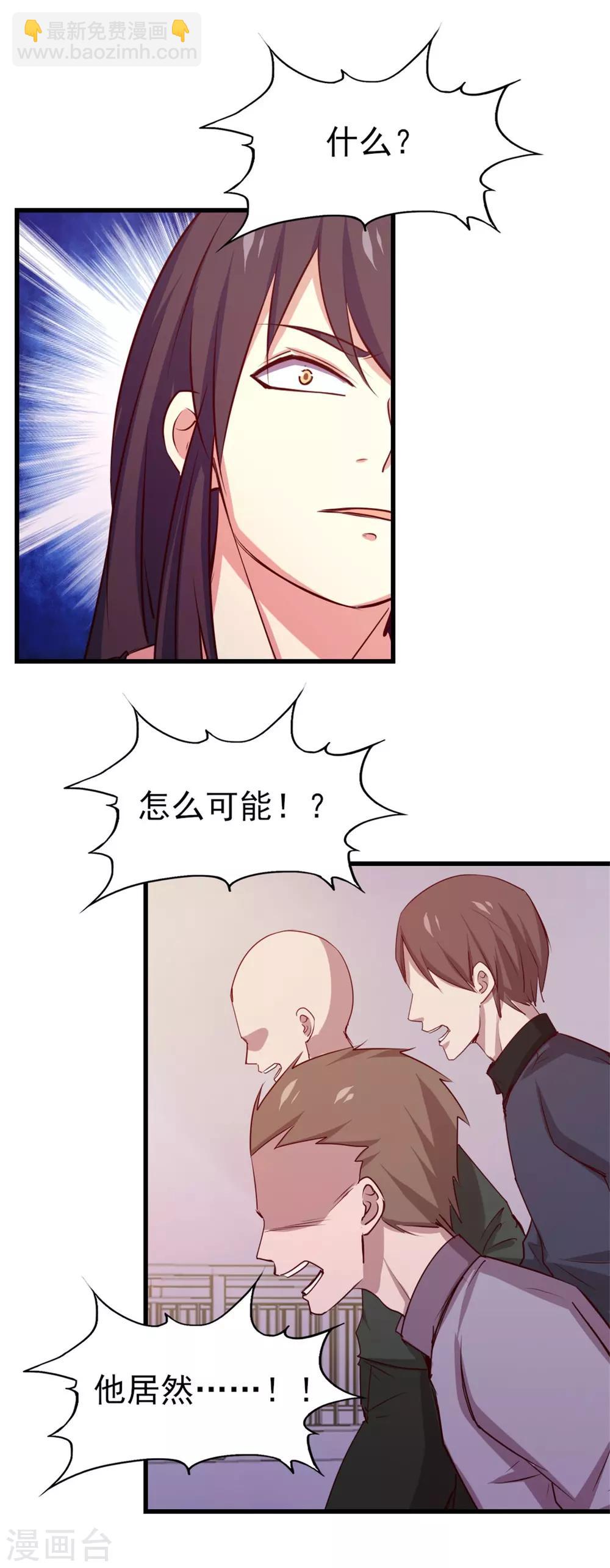 第237话 你不是纯粹的武者！21