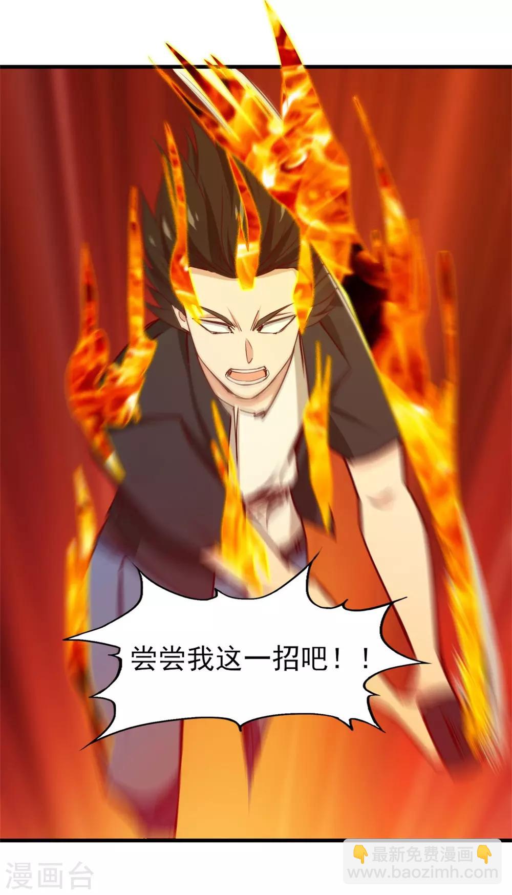 第237话 你不是纯粹的武者！23