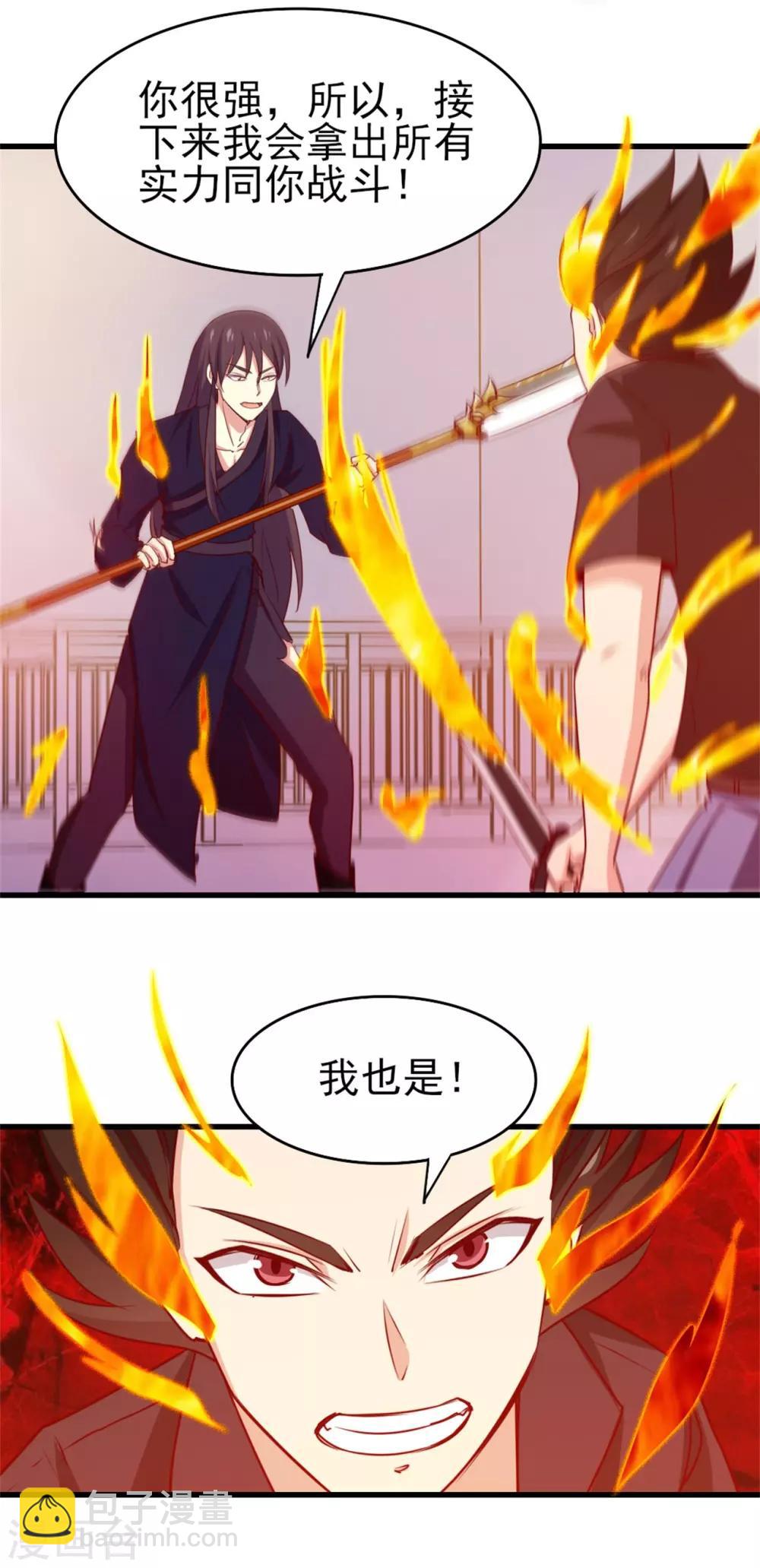 第237话 你不是纯粹的武者！26