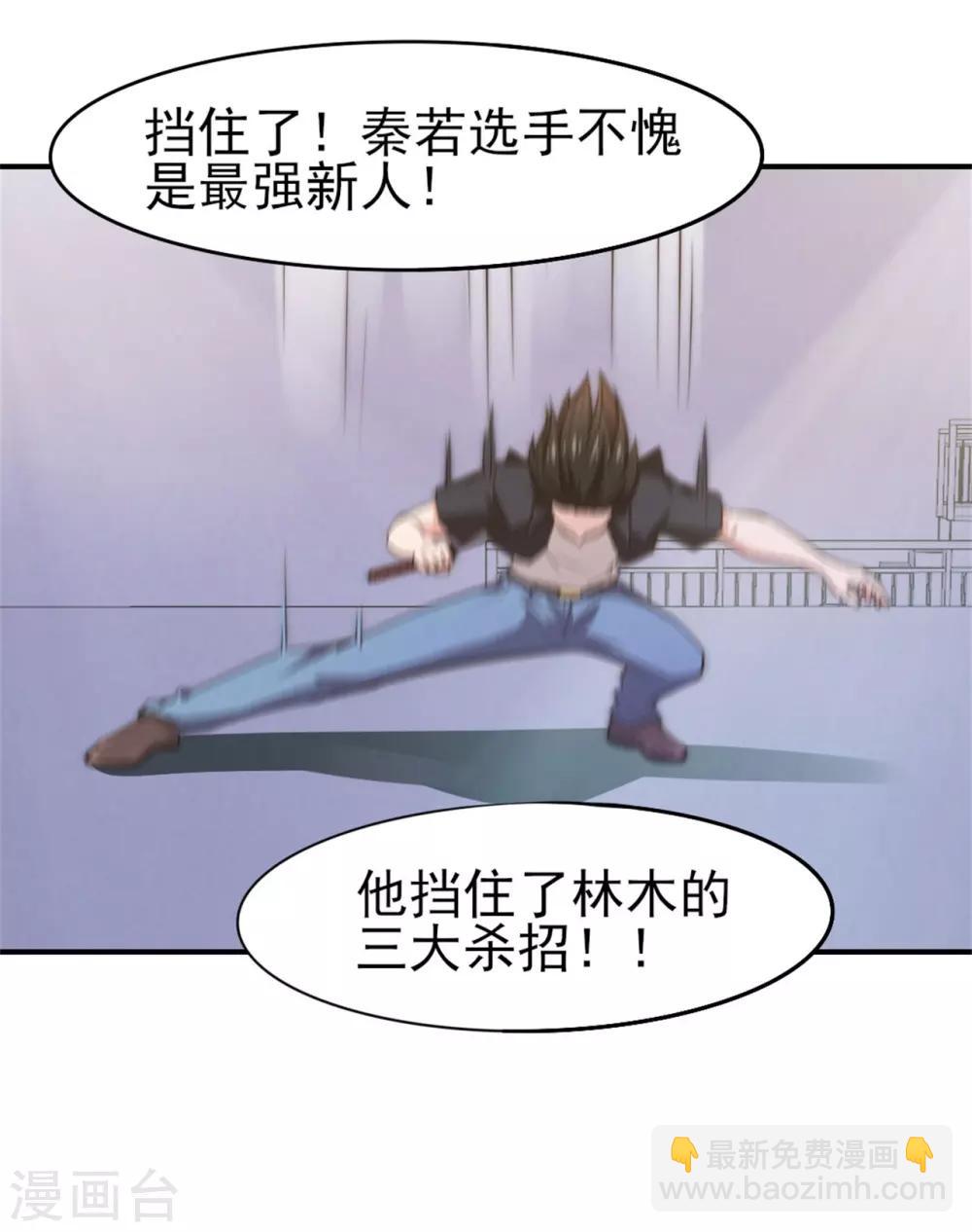第237话 你不是纯粹的武者！4