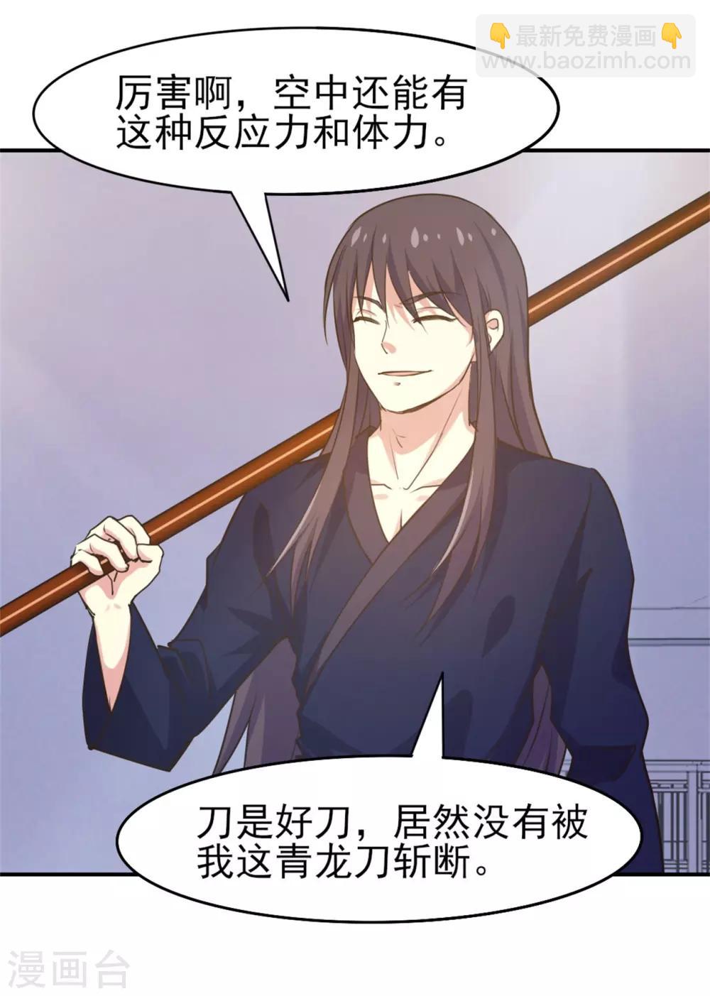 第237话 你不是纯粹的武者！5