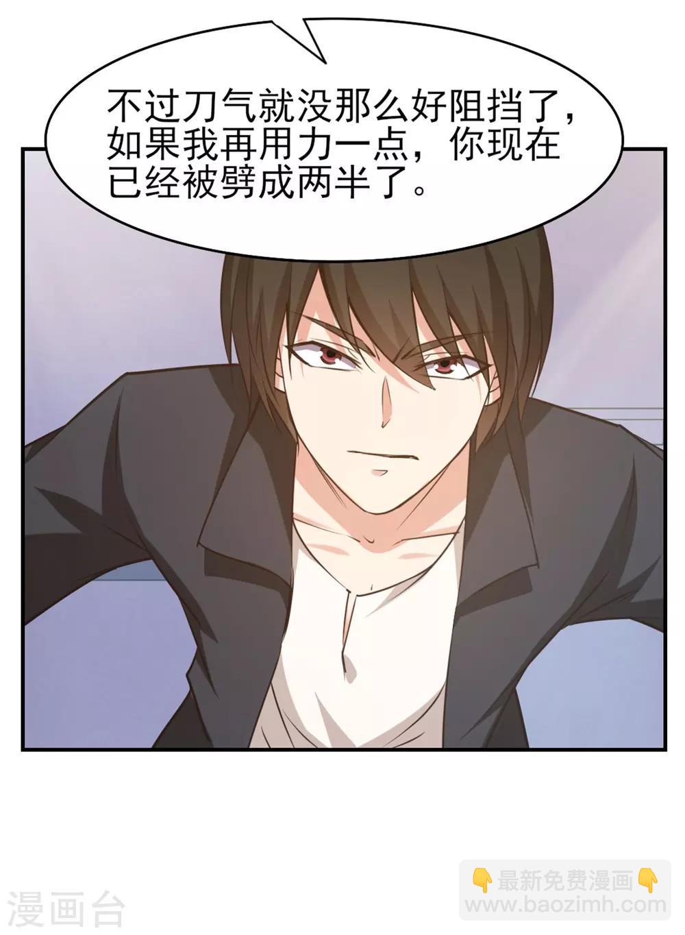 第237话 你不是纯粹的武者！6