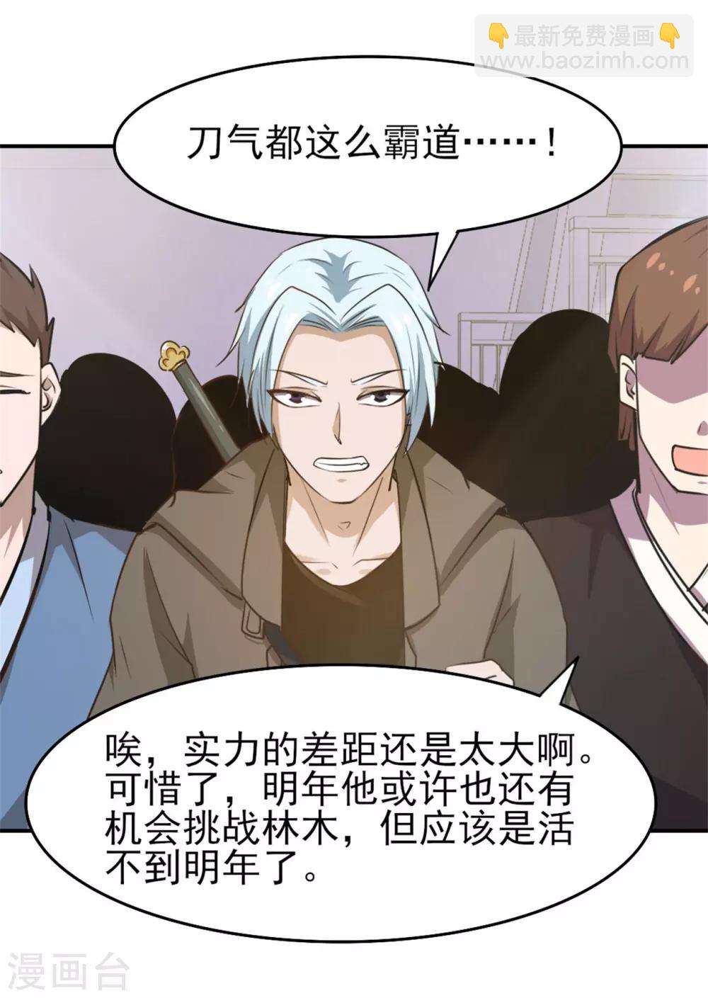 第237话 你不是纯粹的武者！7