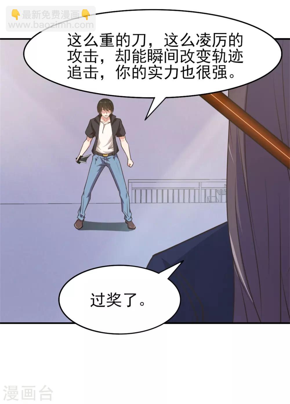 第237话 你不是纯粹的武者！8
