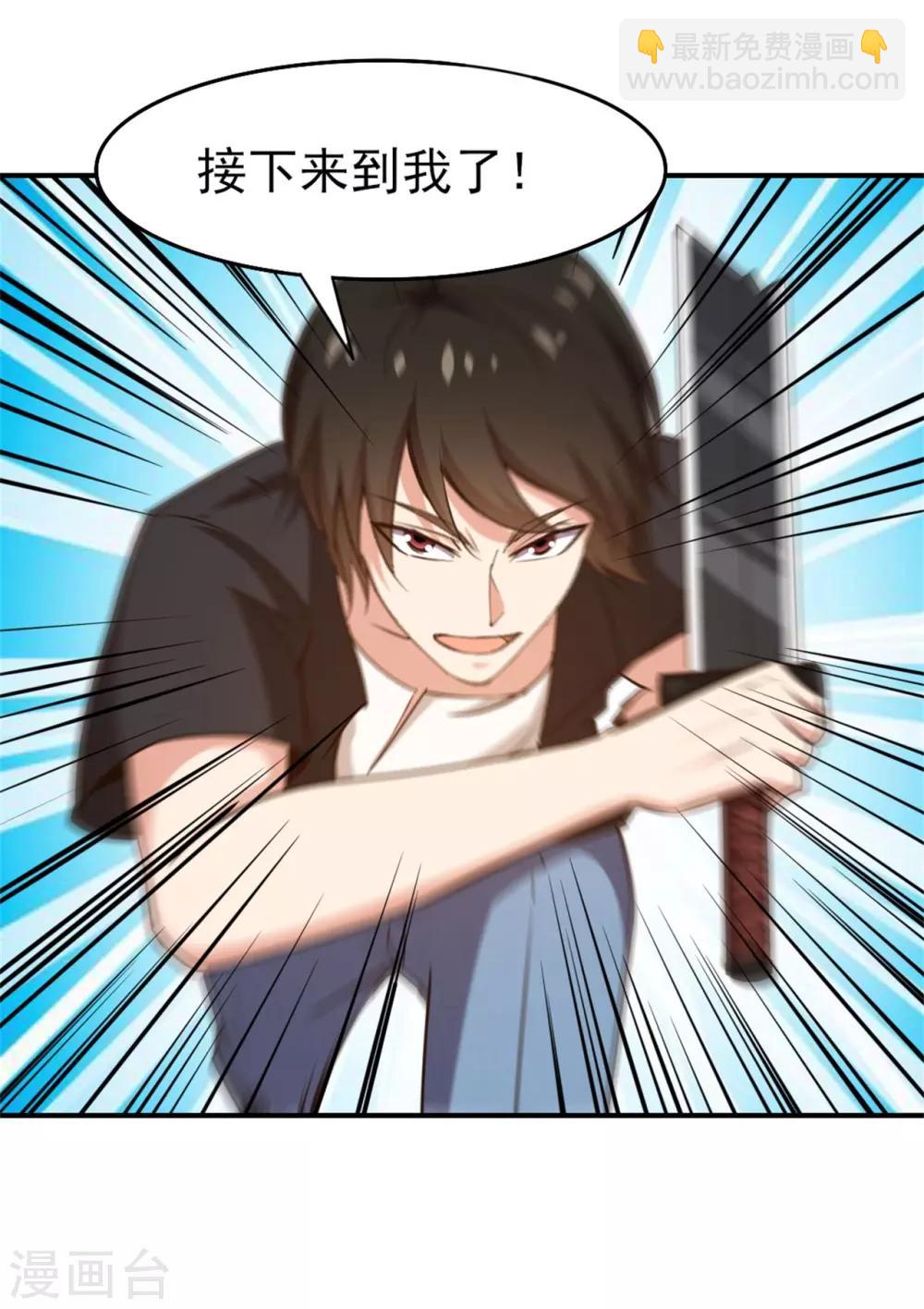 第237话 你不是纯粹的武者！9