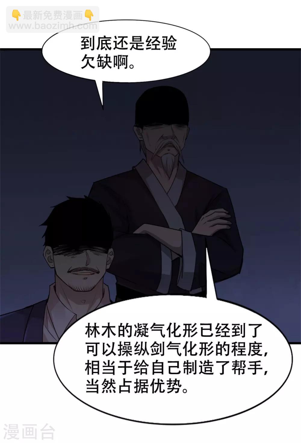 第238话 火狼突击16