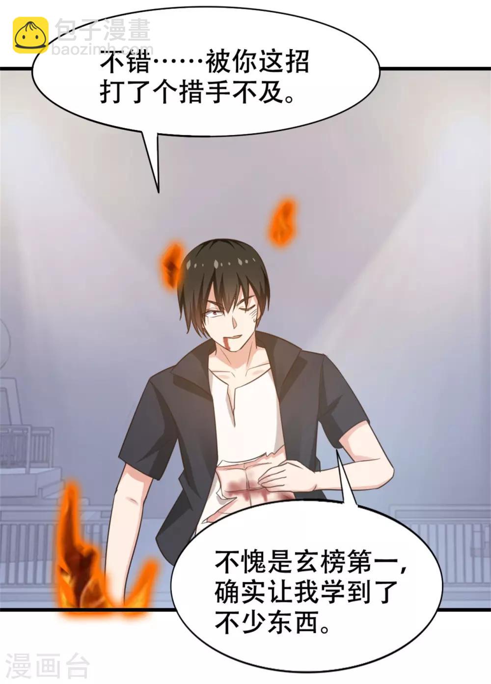 第238话 火狼突击18