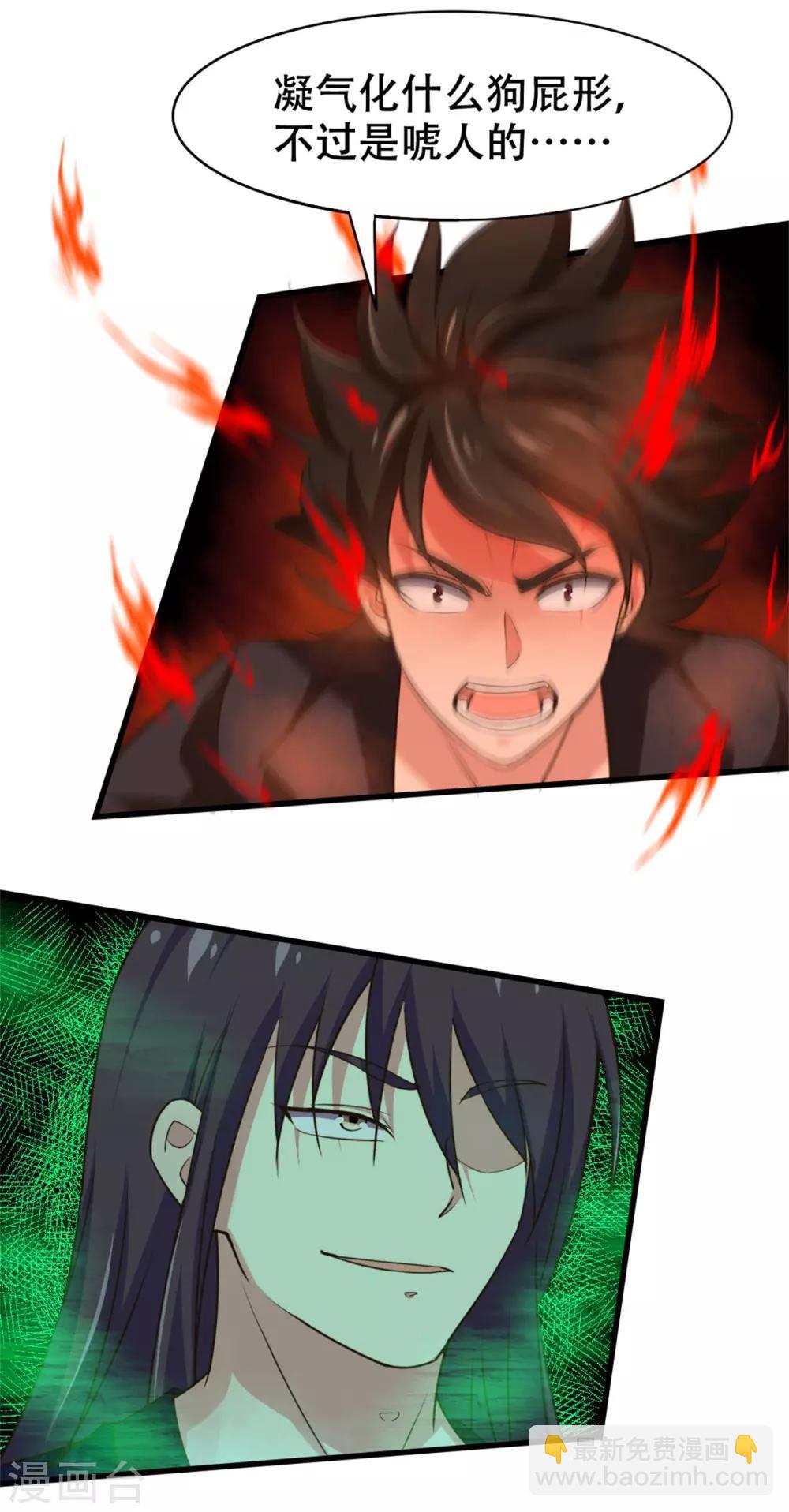 第238话 火狼突击2