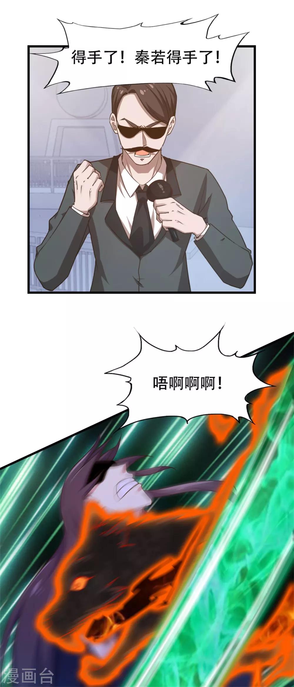 第239话 破而后立！0