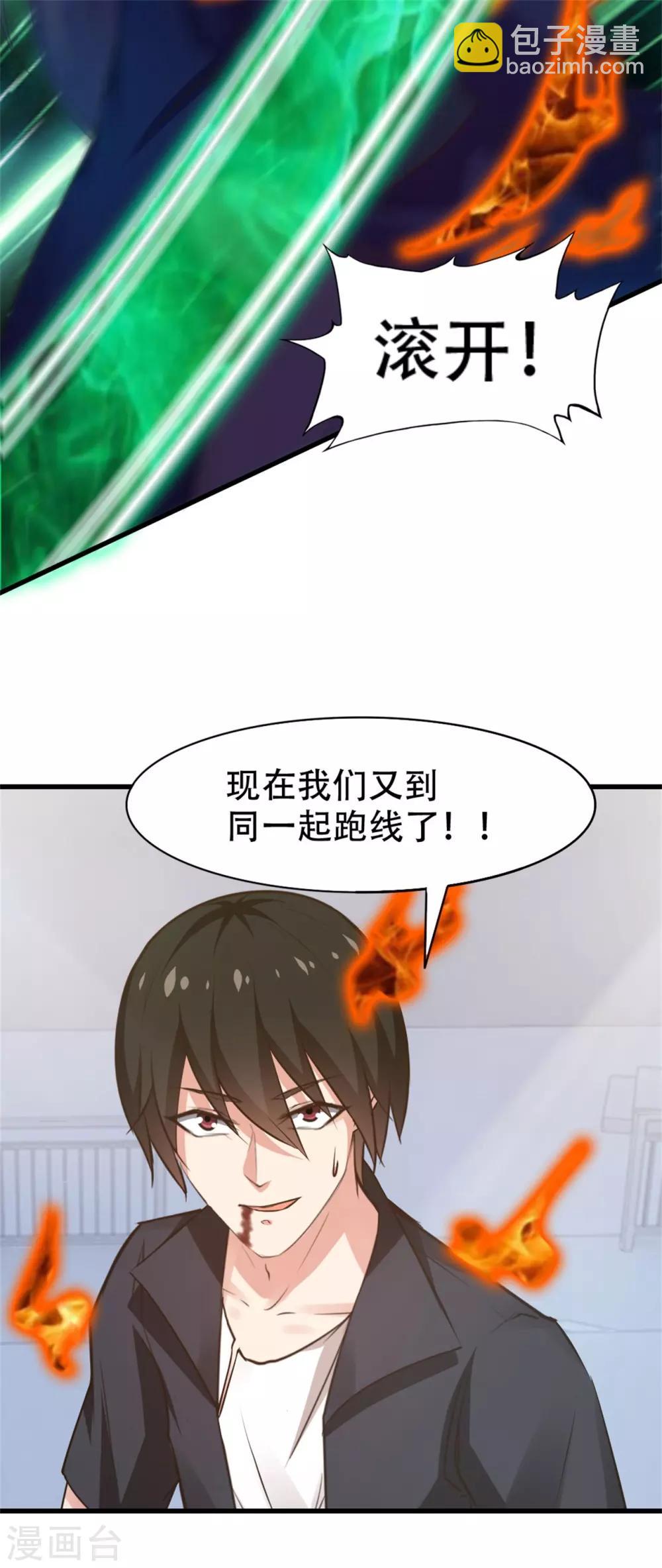 第239话 破而后立！1