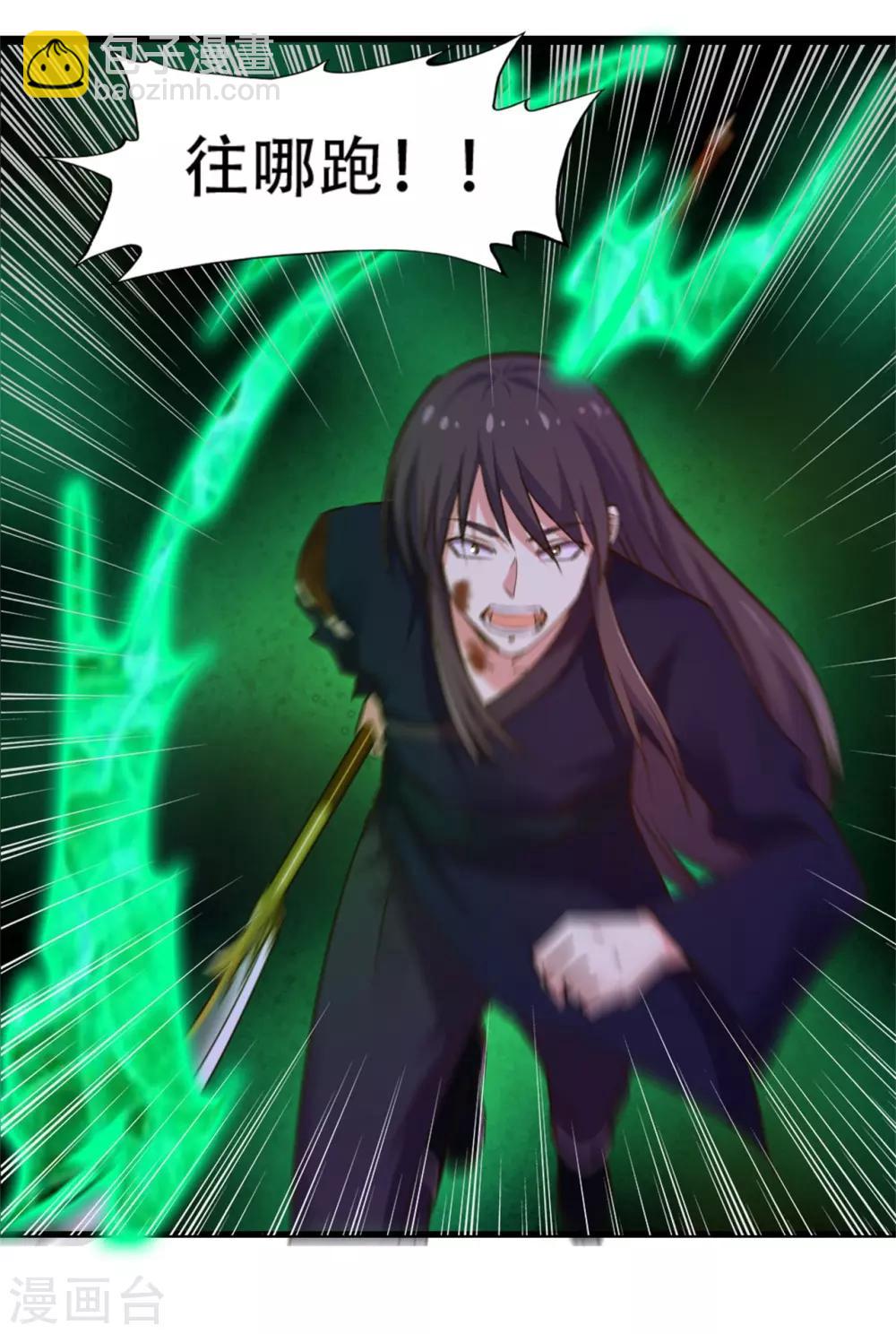 第239话 破而后立！10