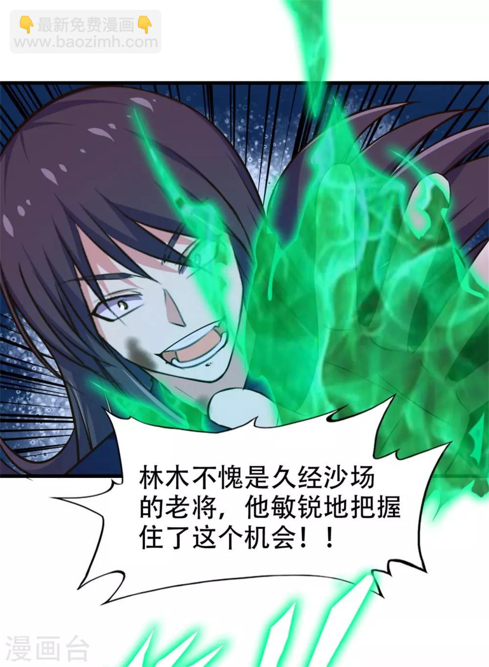第239话 破而后立！12