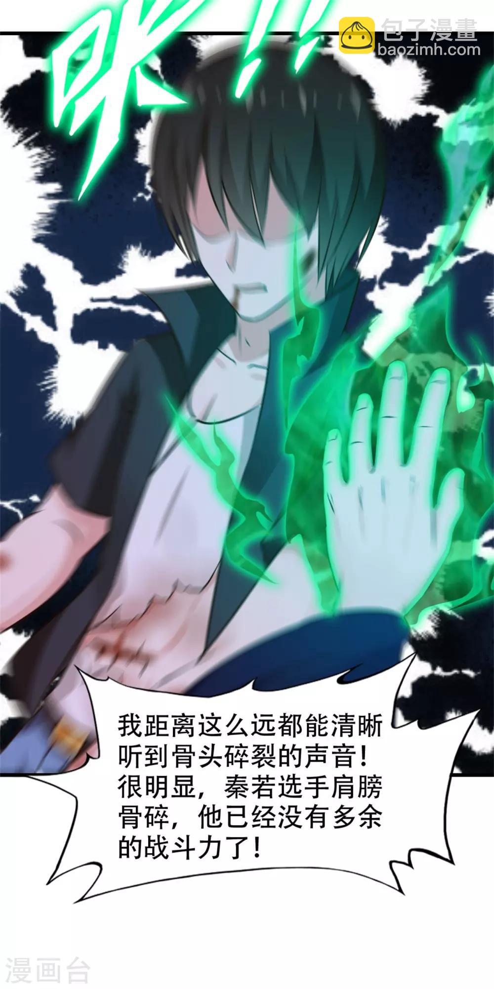 第239话 破而后立！13
