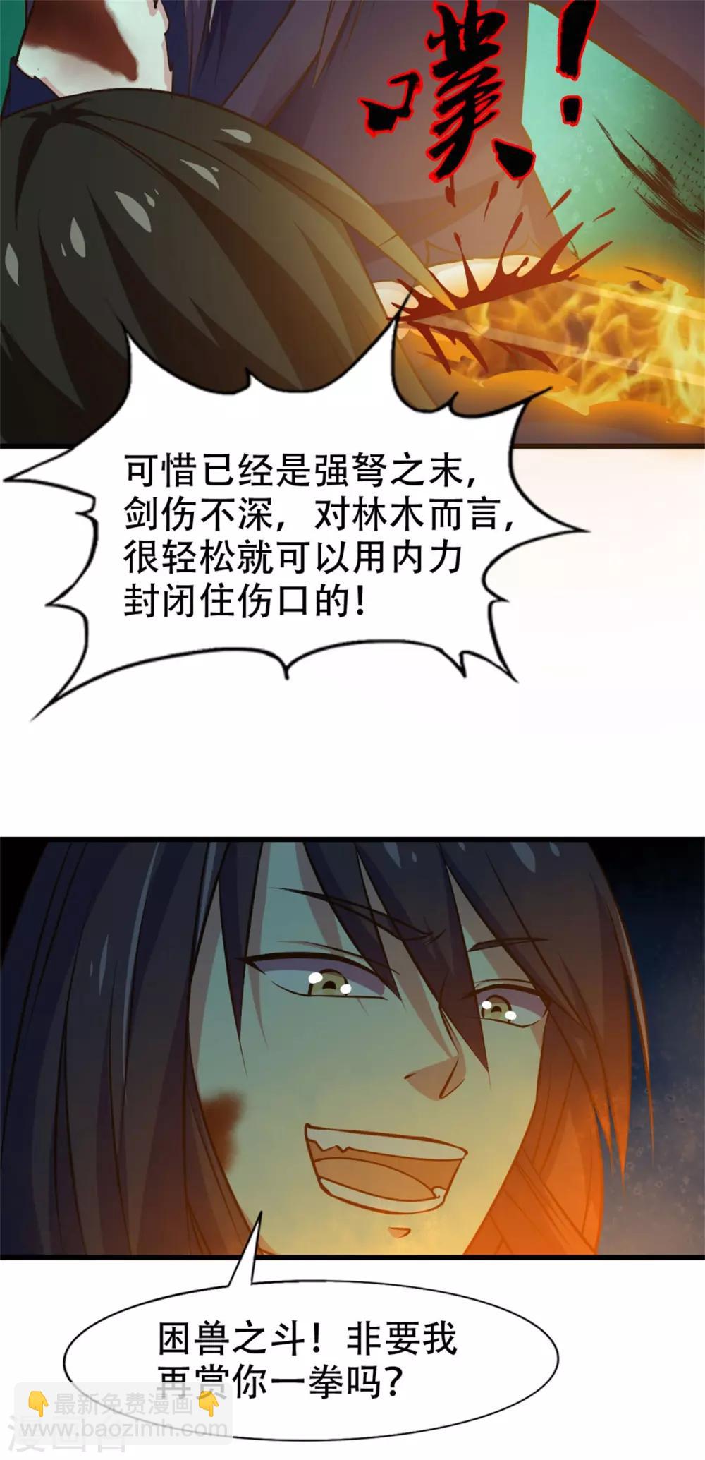 第239话 破而后立！15