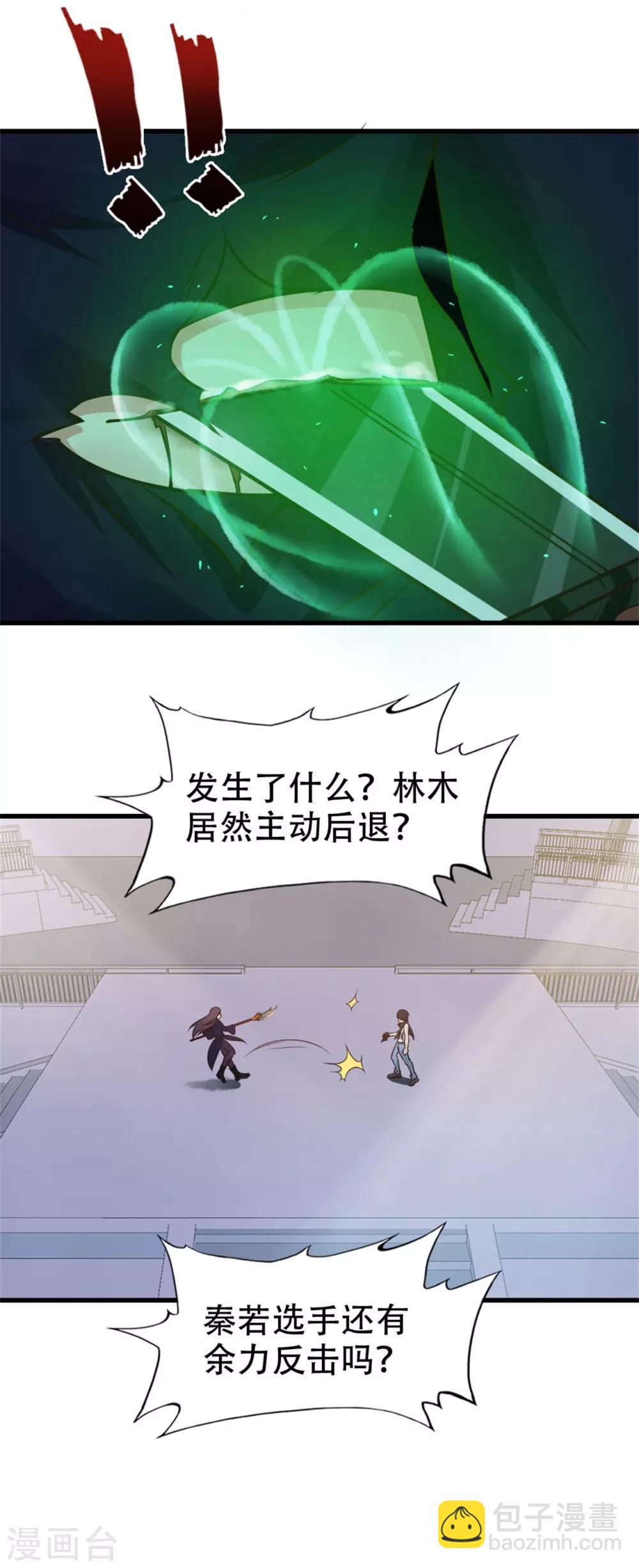 第239话 破而后立！17