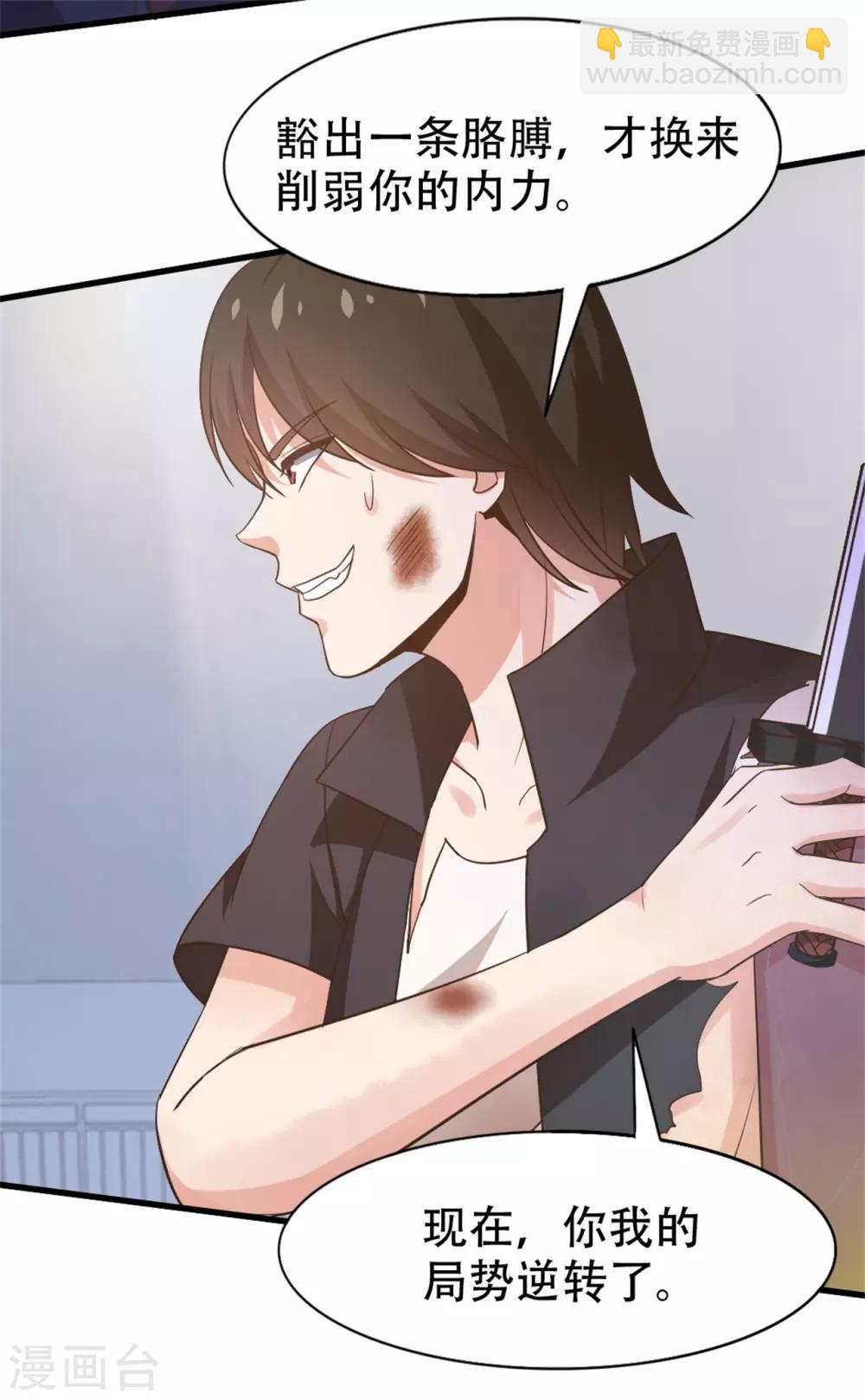 第239话 破而后立！19