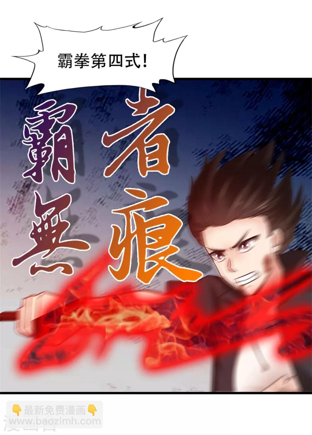 第239话 破而后立！21