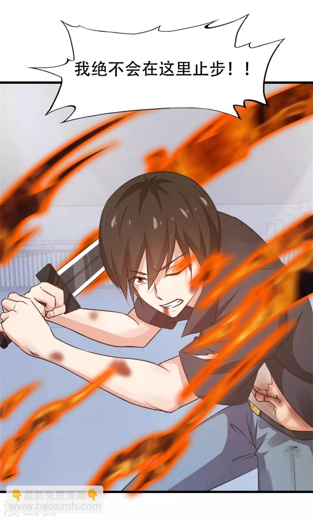 第239话 破而后立！4