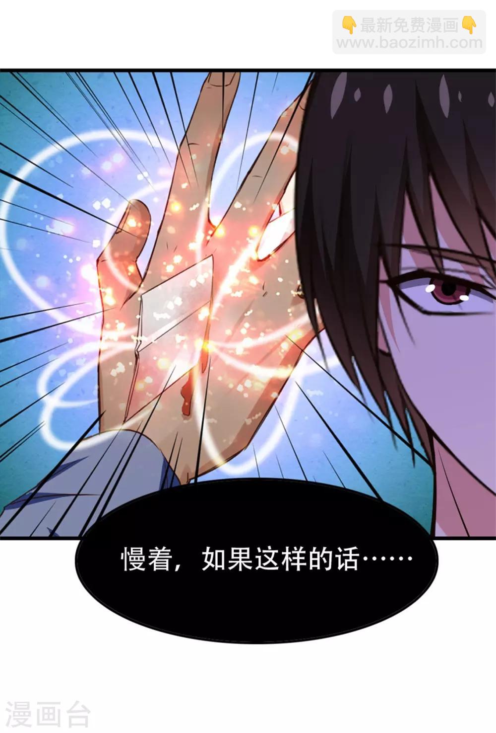第239话 破而后立！7