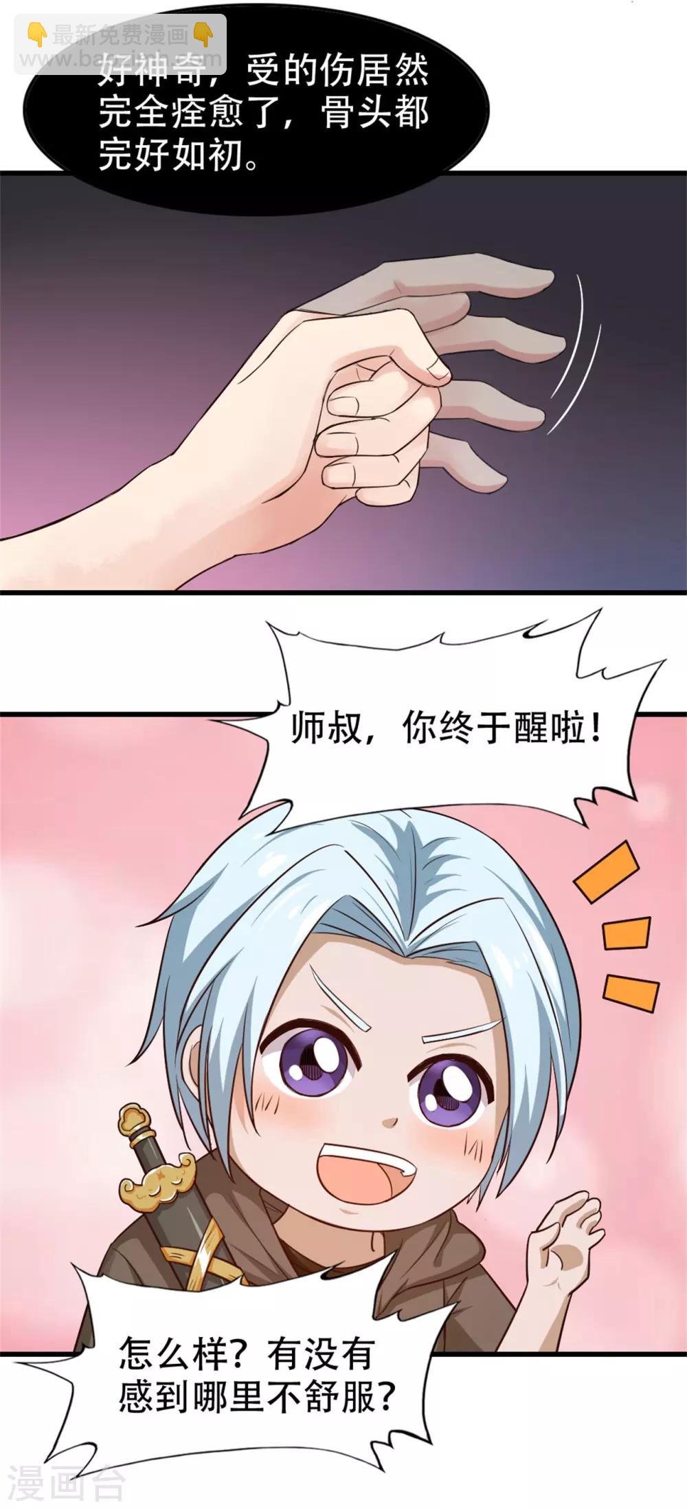 第240话 玄级第一11
