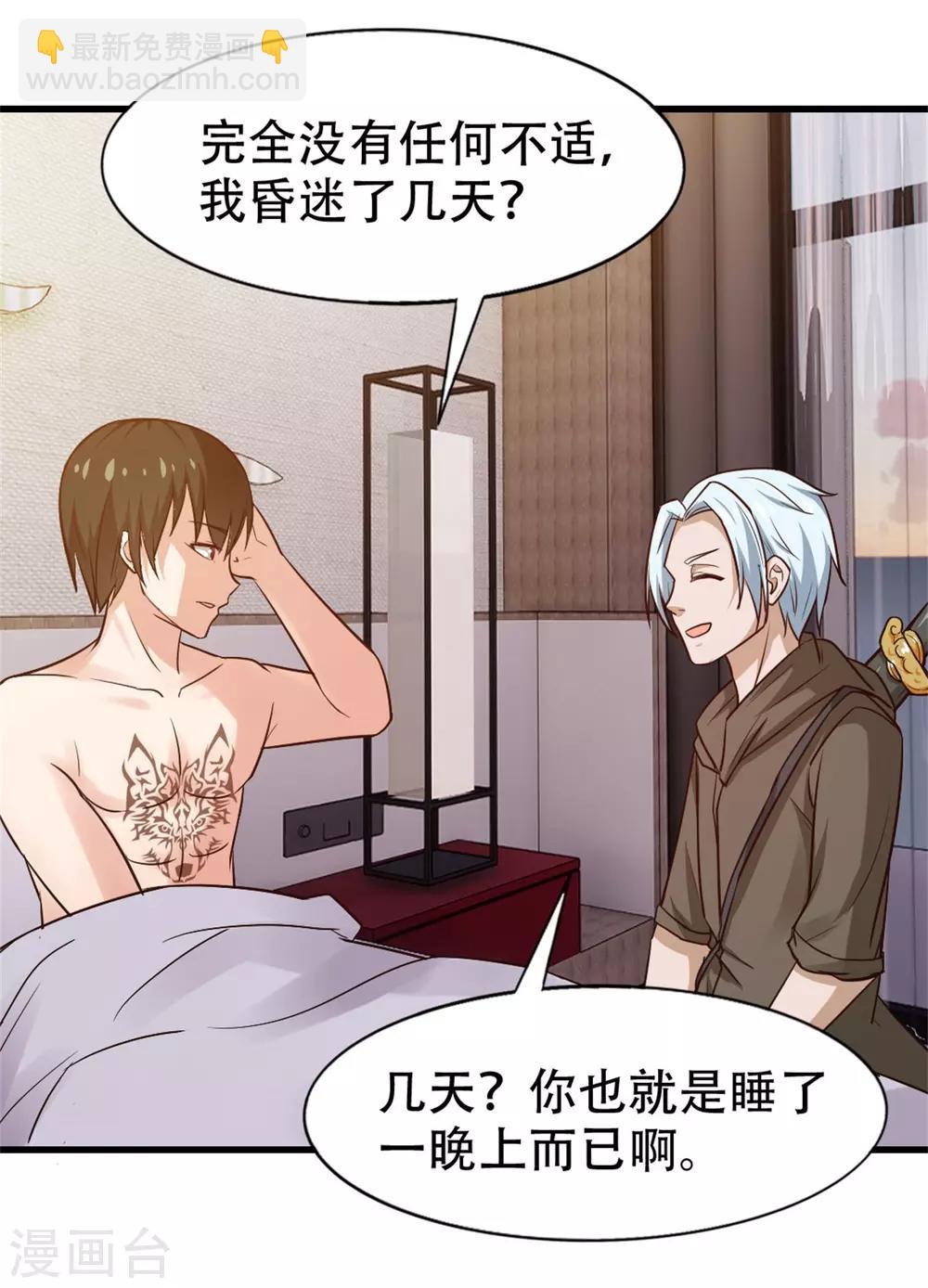 第240话 玄级第一12
