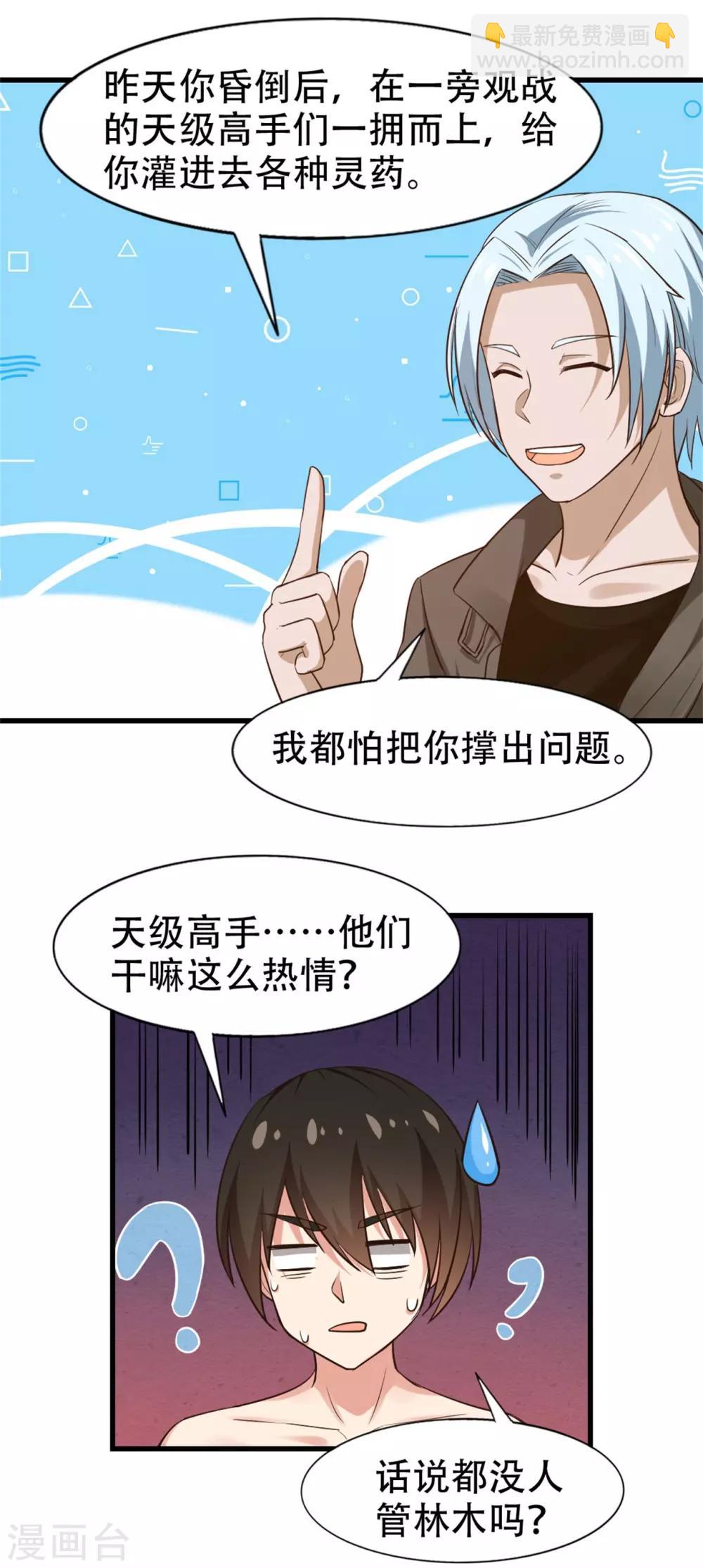 第240话 玄级第一14