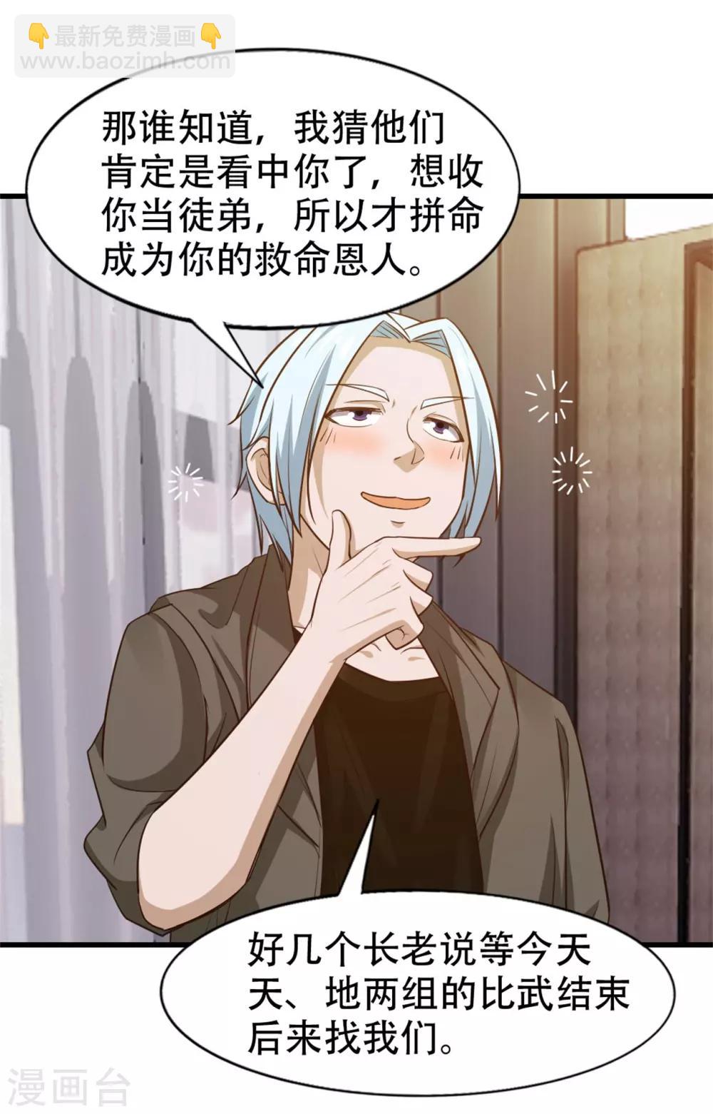 第240话 玄级第一15