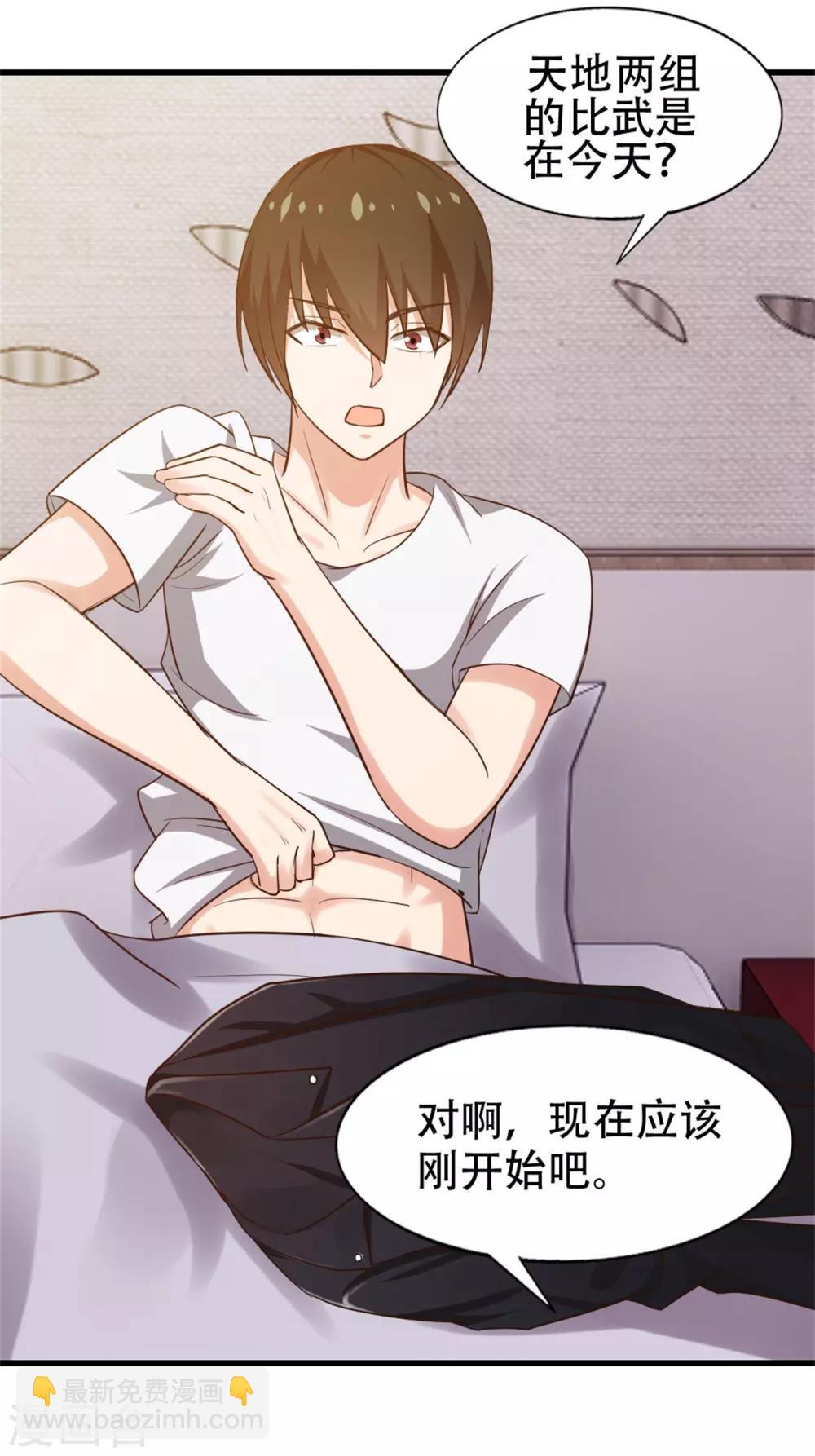 第240话 玄级第一16