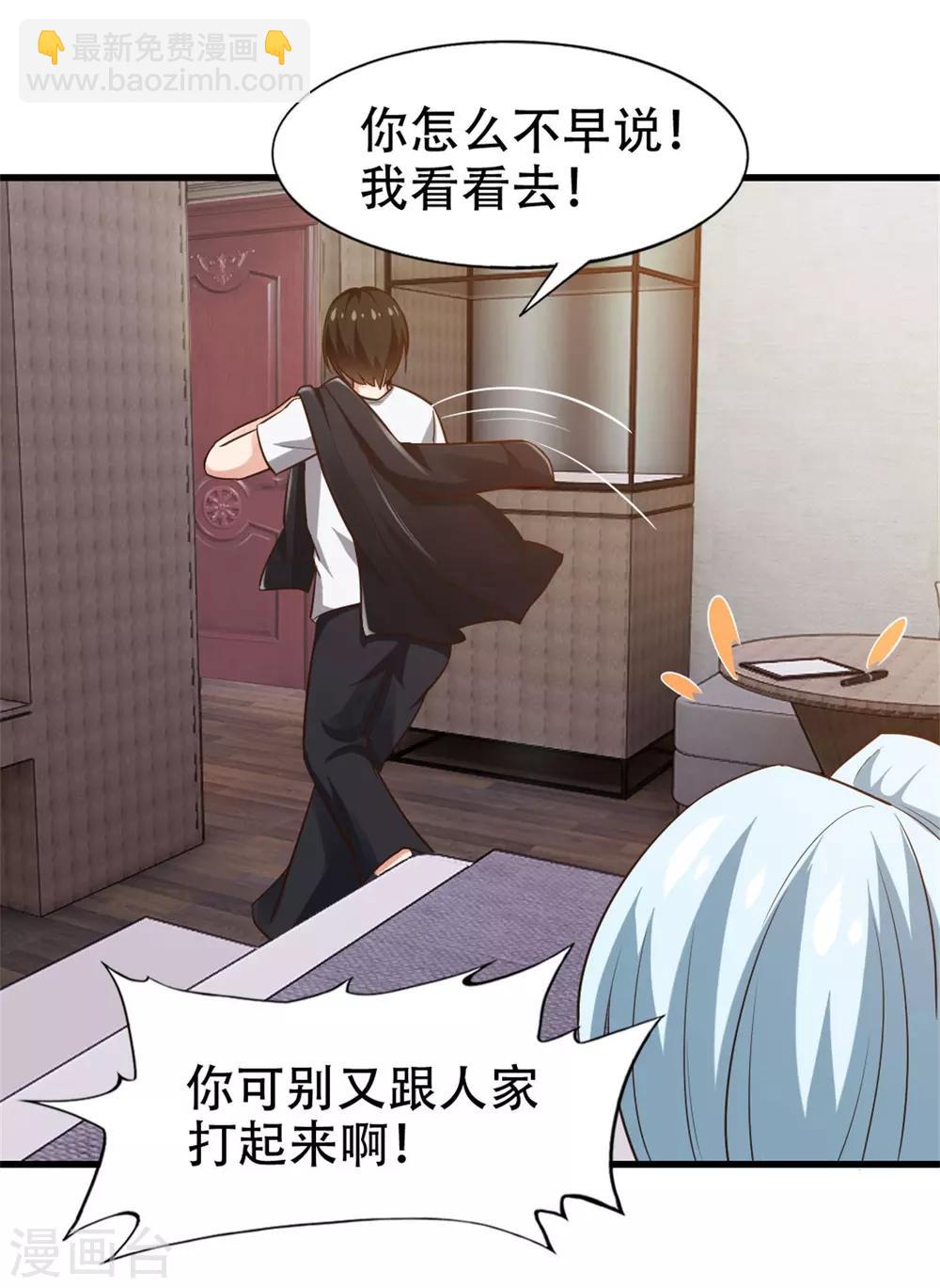 第240话 玄级第一17