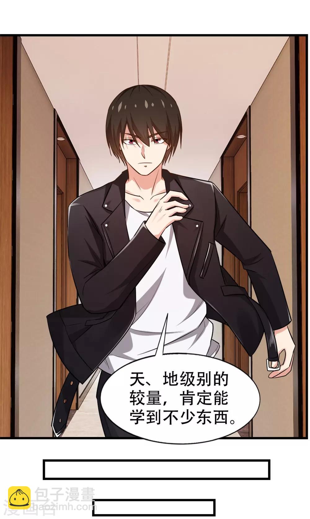 第240话 玄级第一19