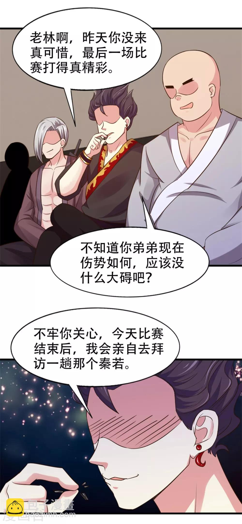 第240话 玄级第一21