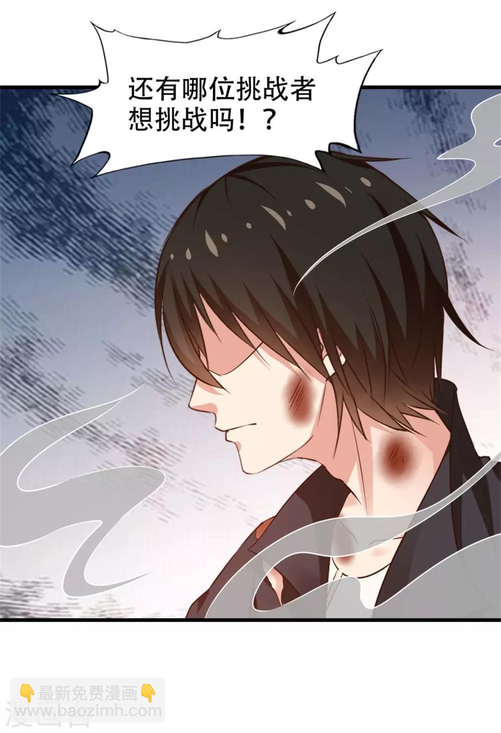第240话 玄级第一3