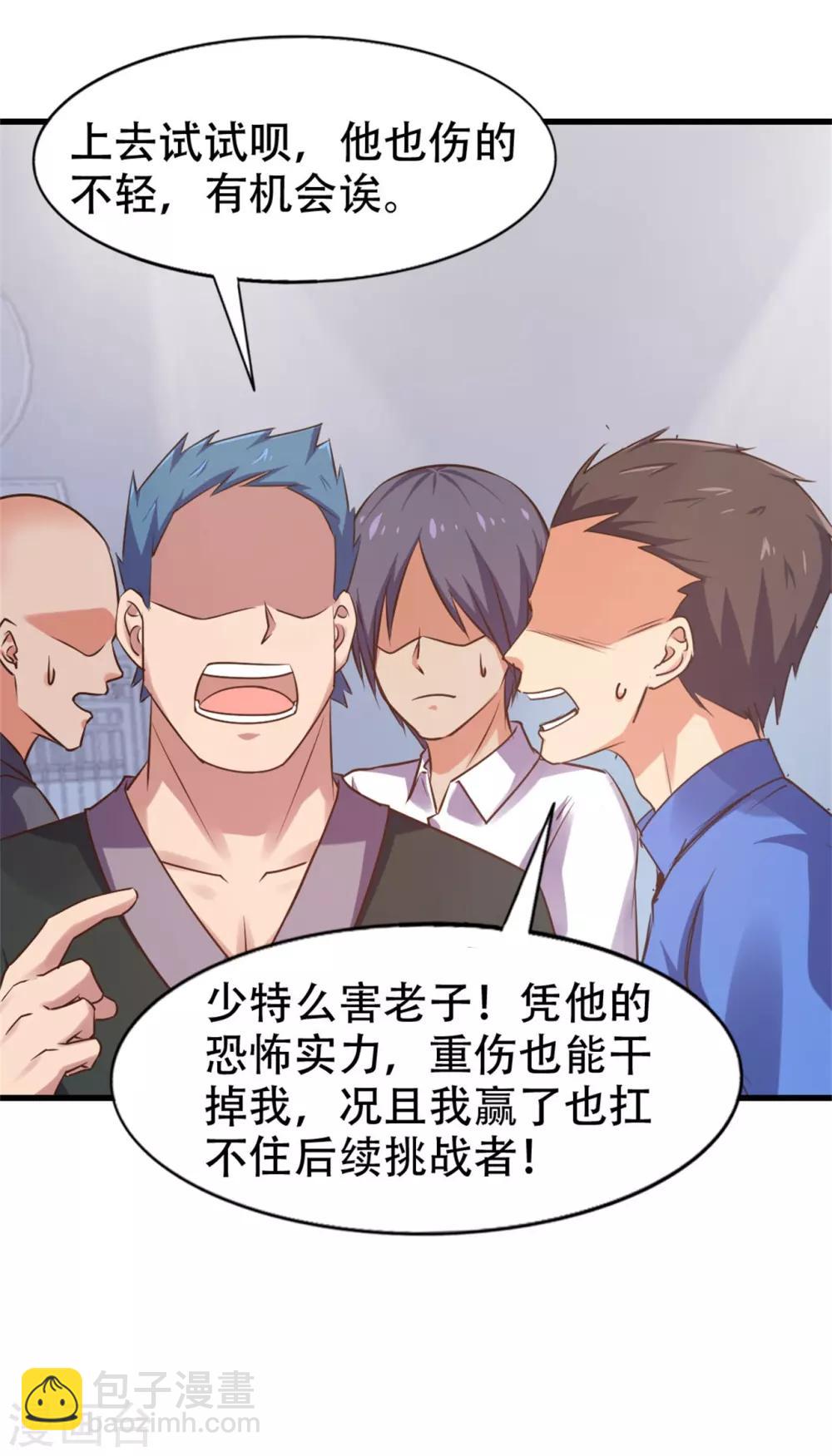 第240话 玄级第一4