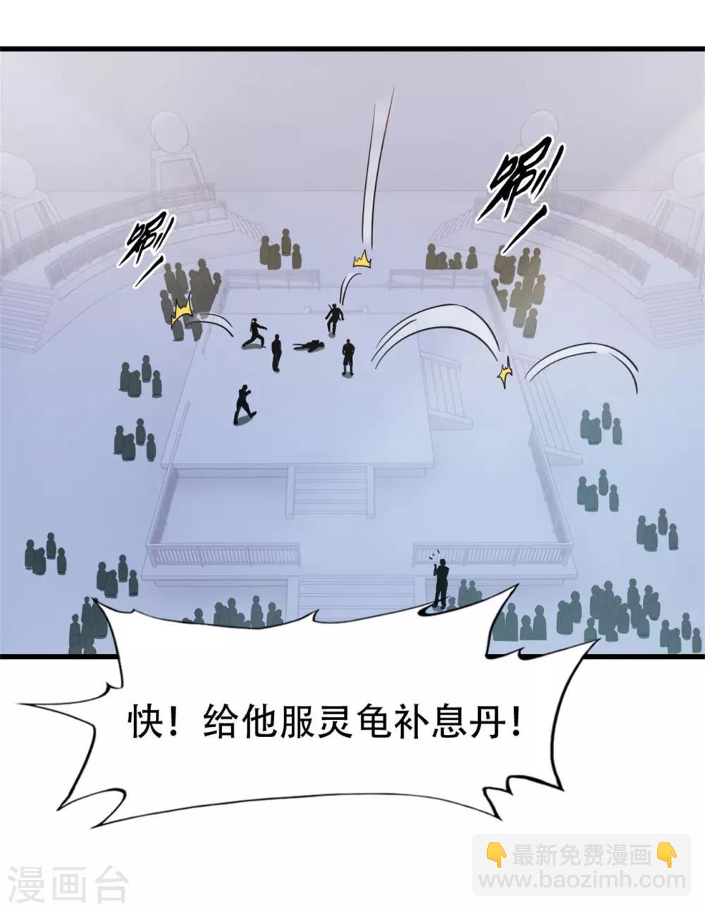 第240话 玄级第一8
